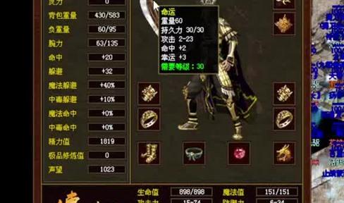 三十级传奇玩家如何升级